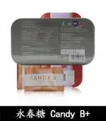 永春糖 Candy B+ Complex｜馬來西亞原裝｜男性能量補充糖：圖片 3