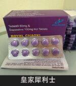 皇家犀利士 Royal Chaoxi 雙效膜衣錠｜助勃+延時：圖片 3